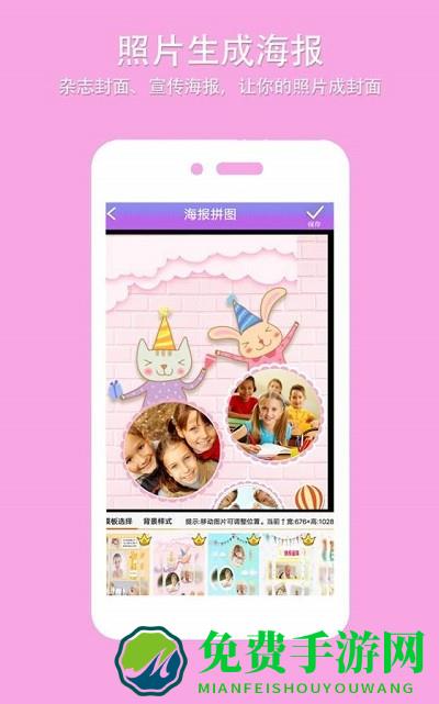 企盼照片拼图app