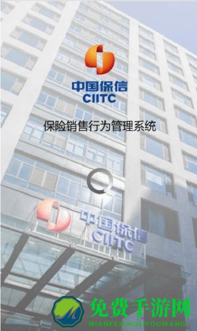 中保信双录最新版下载