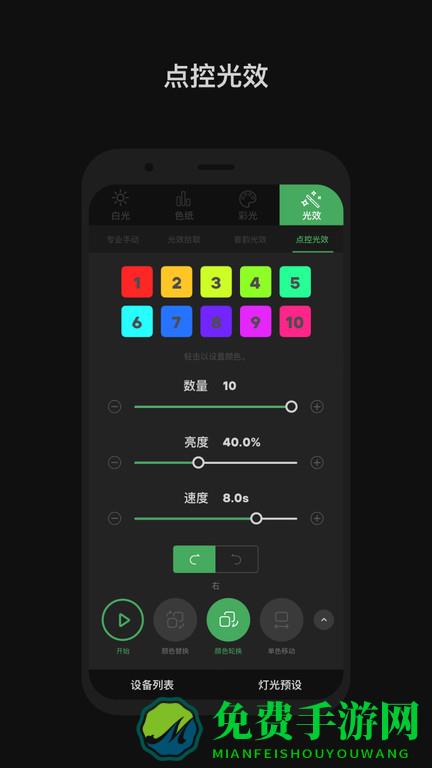 sidus link官方版