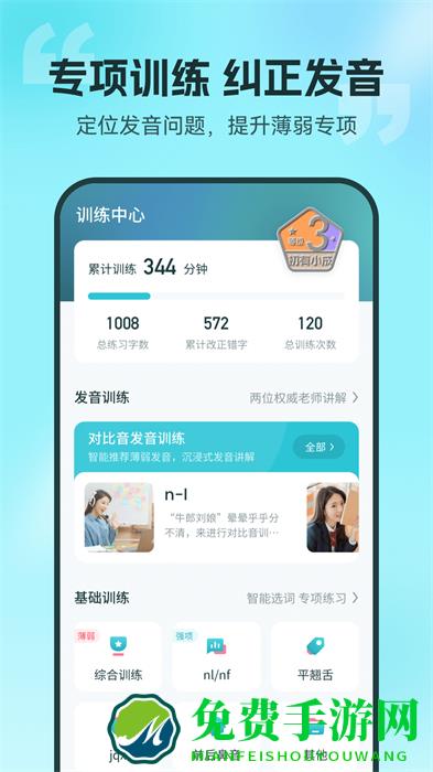 普通话测试