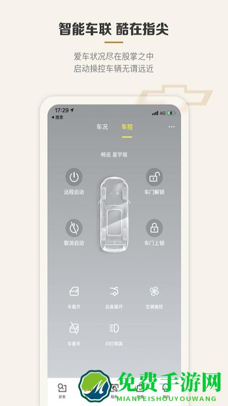 mychevy app