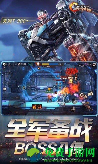 魂斗罗归来腾讯版