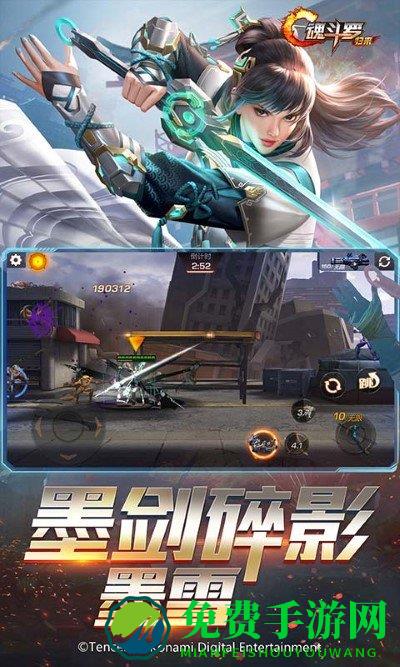 腾讯魂斗罗归来手游