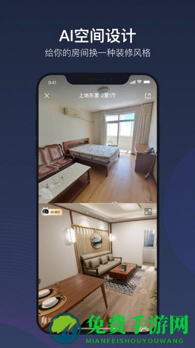 如视vr官方版