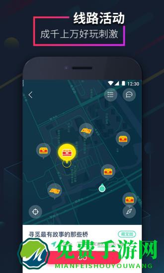 爱闯闯app