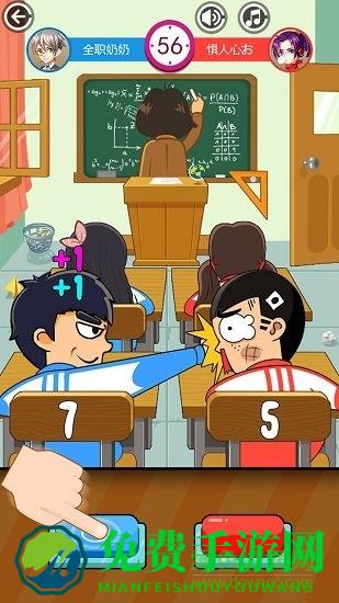同桌大作战双人官方版