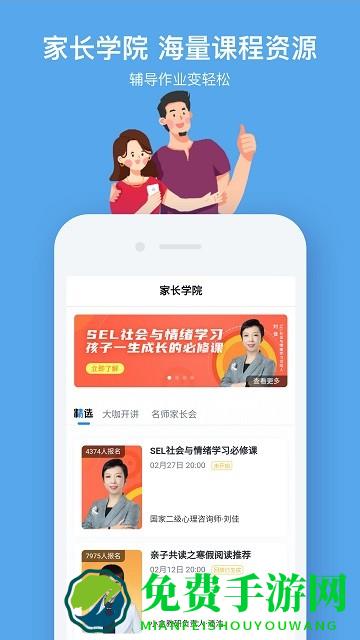 小盒课堂官方版