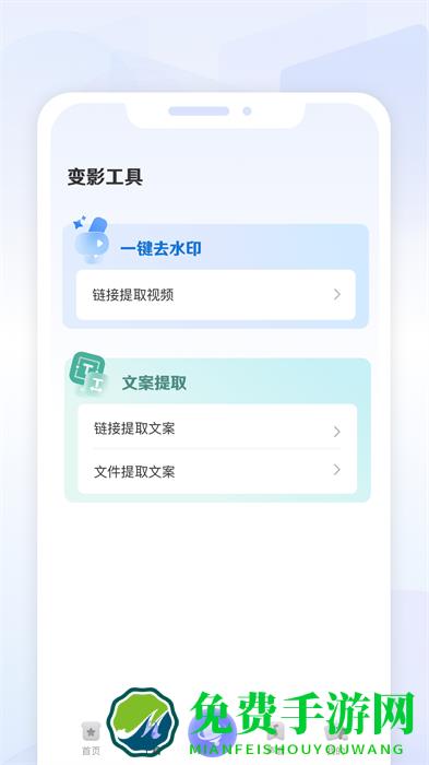 变影