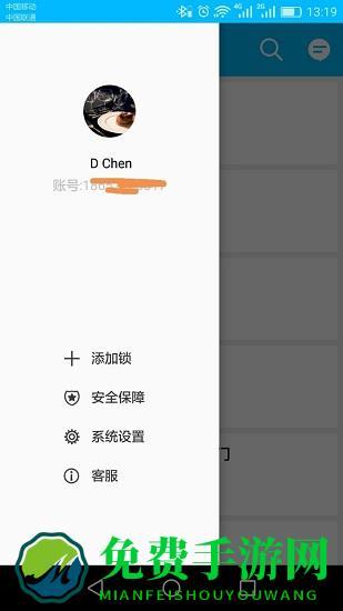 通通锁官方版