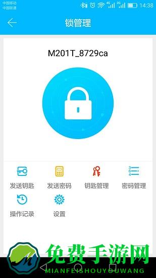 通通锁官方版