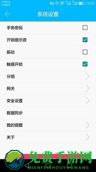 通通锁官方版