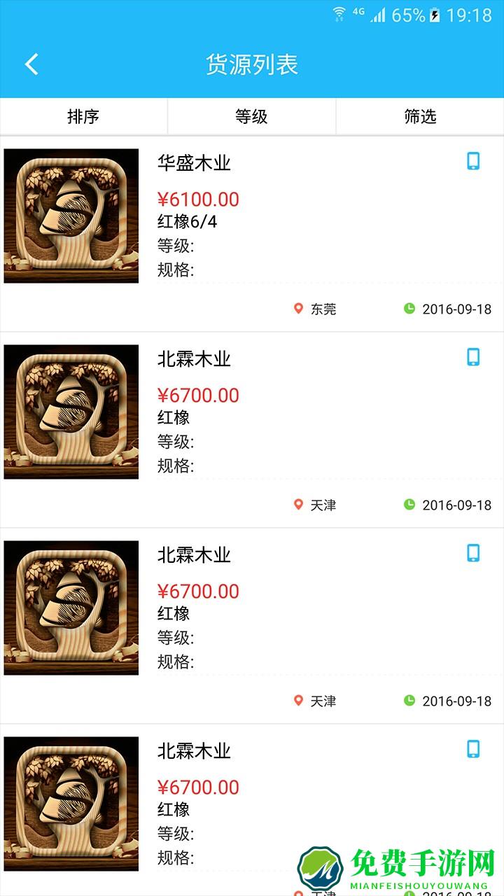 木财通