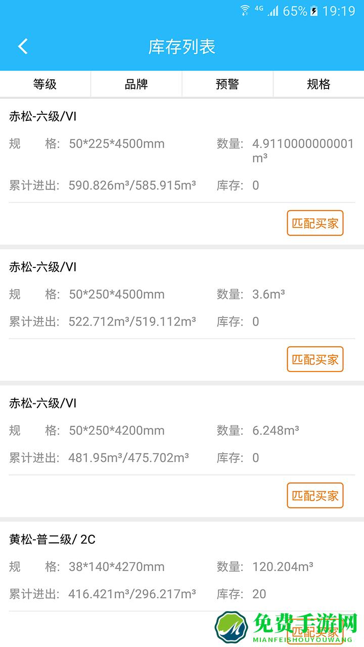 木财通