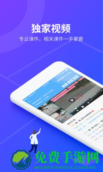 安途帮先锋版app
