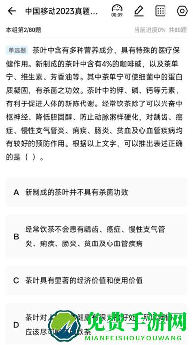 职考星