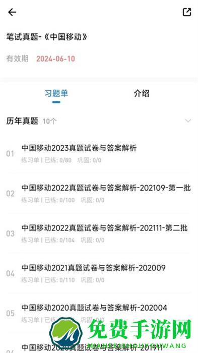 职考星