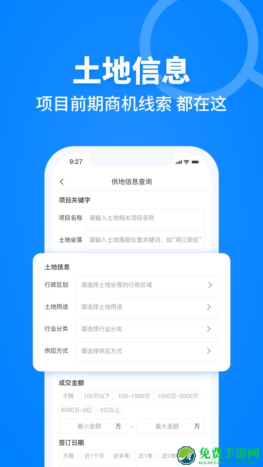 建设库官方版