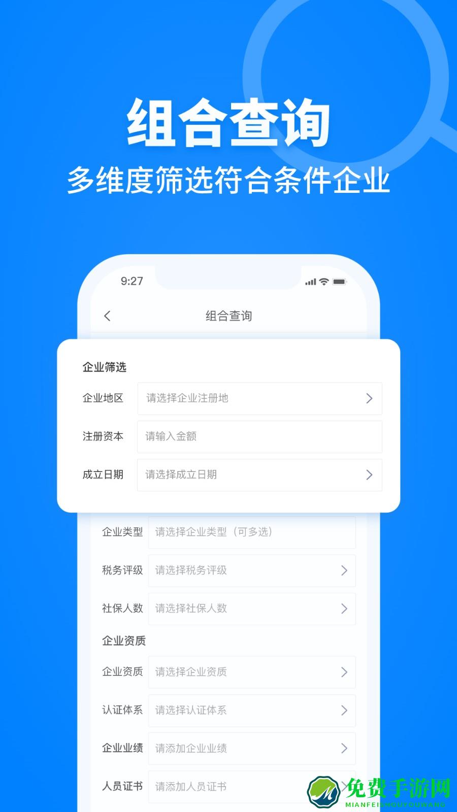 建设库官方版