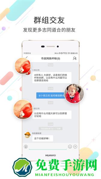 市民网最新版