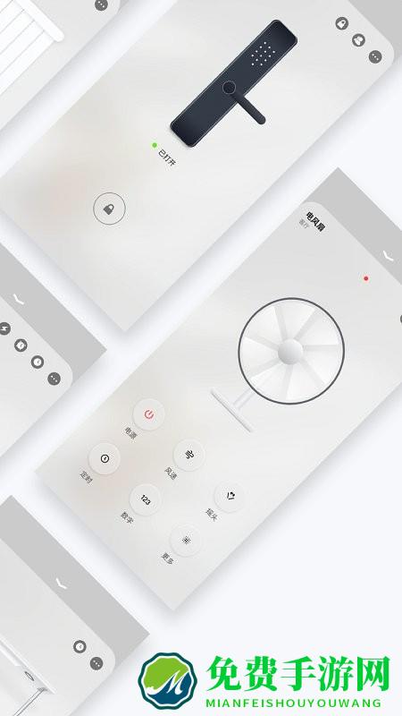 初冠智能app
