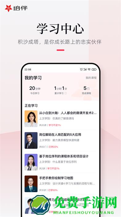 培伴软件(培训服务)