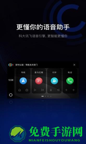驾驶伴侣车机版