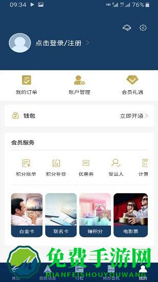 中国东方航空官方下载