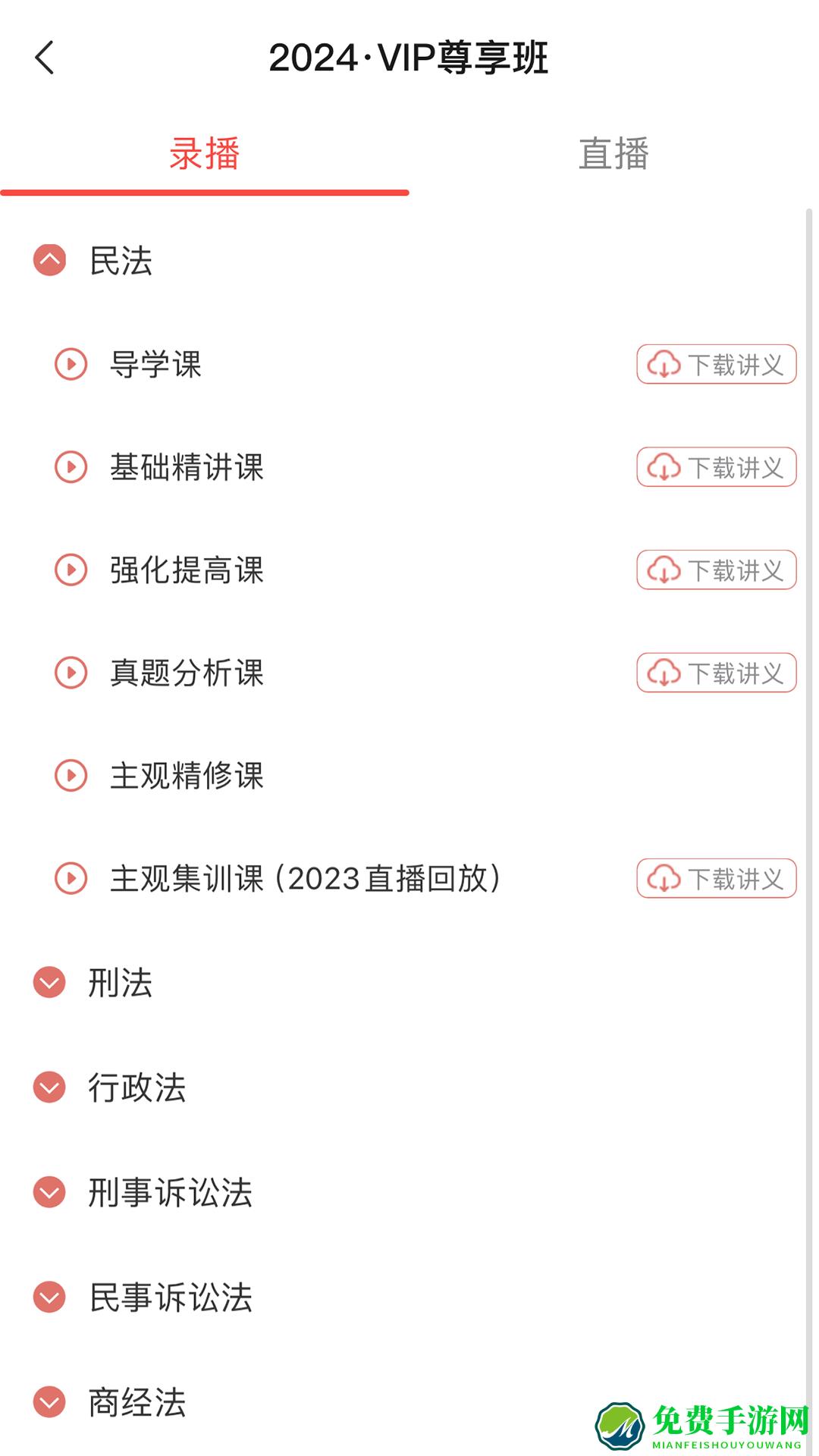 中绩网校