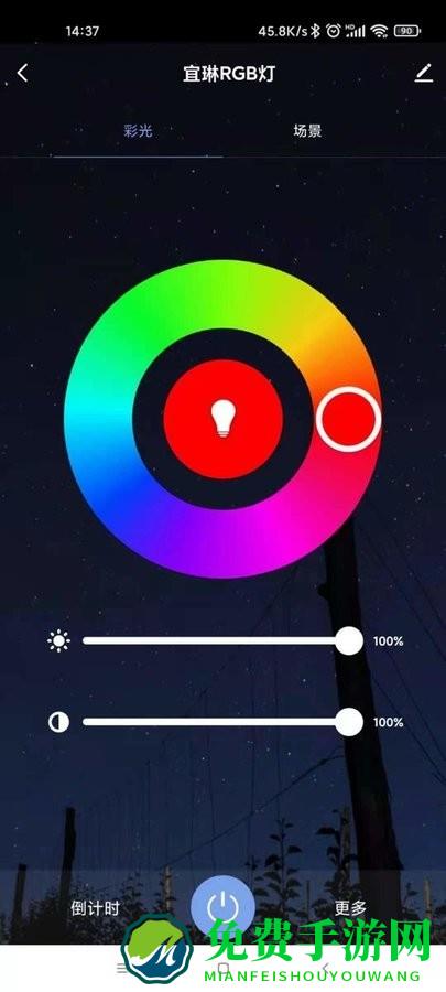 宜琳智能家app