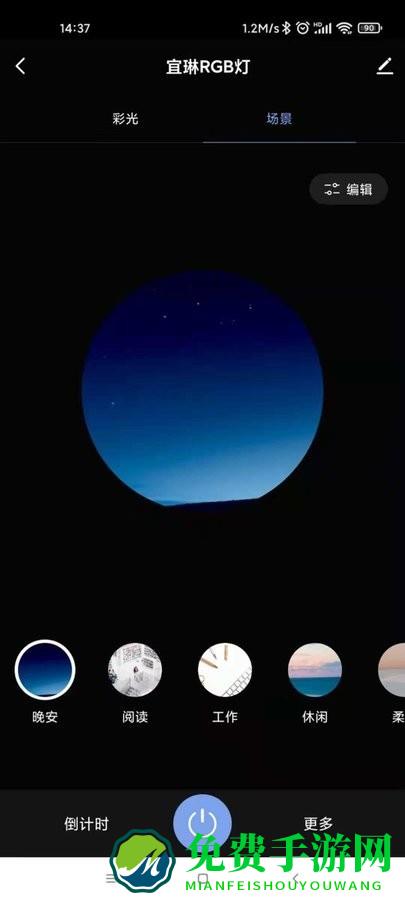 宜琳智能家app