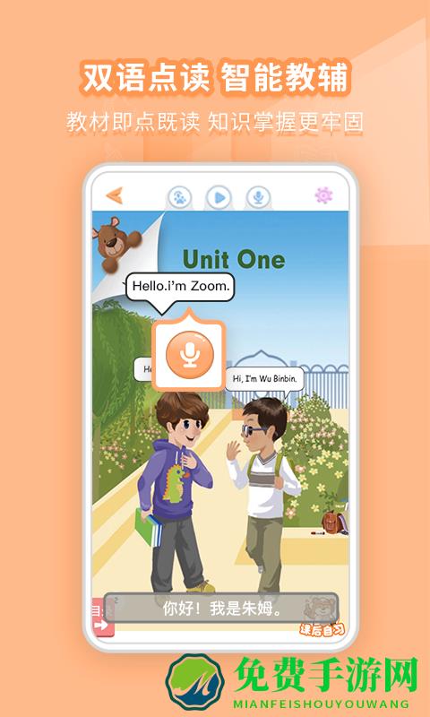 好爸爸学习机app