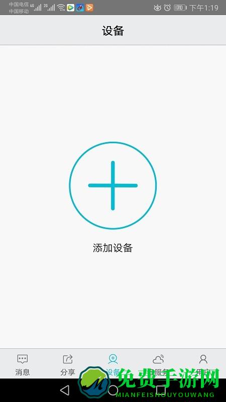 汉邦高科彩虹云客户端