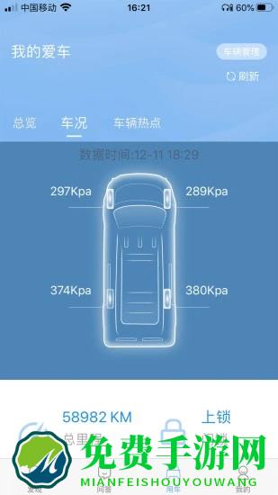 江铃智行app