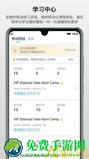 dbc职梦app