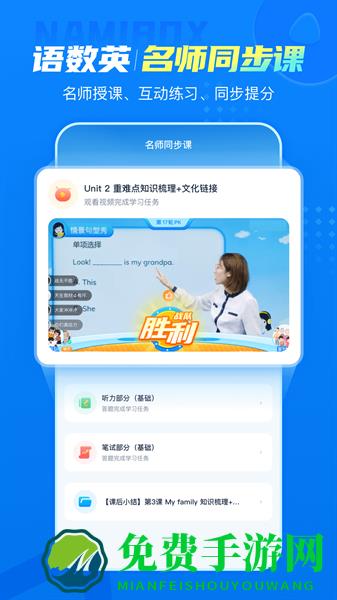 纳米盒中小学点读机