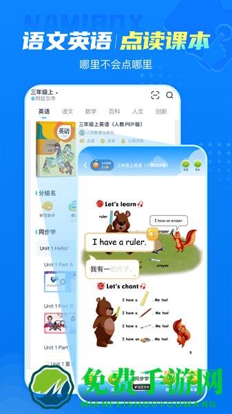 纳米盒中小学点读机