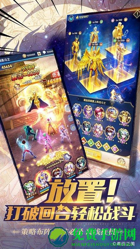 圣斗士星矢正义传说九游版