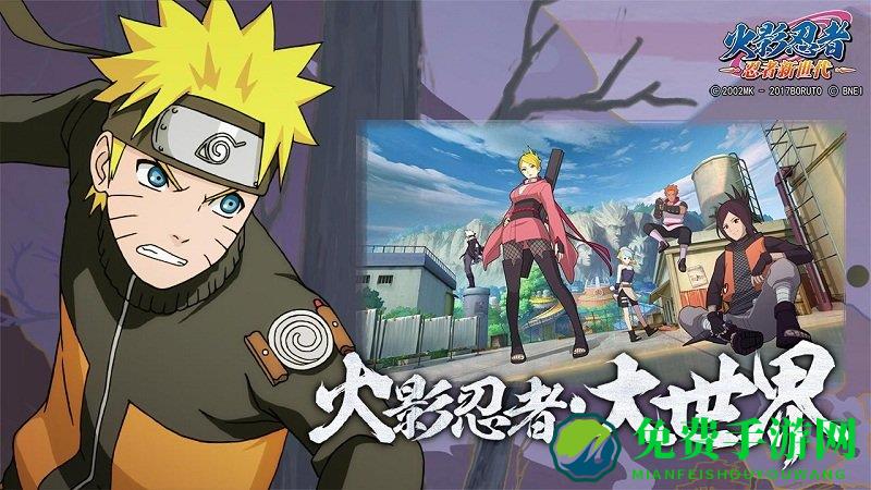 九游火影忍者忍者新世代手游下载