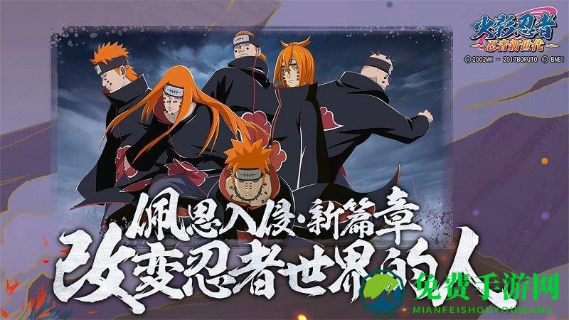 火影忍者忍者新世代九游版