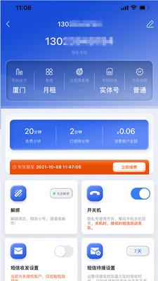云小号