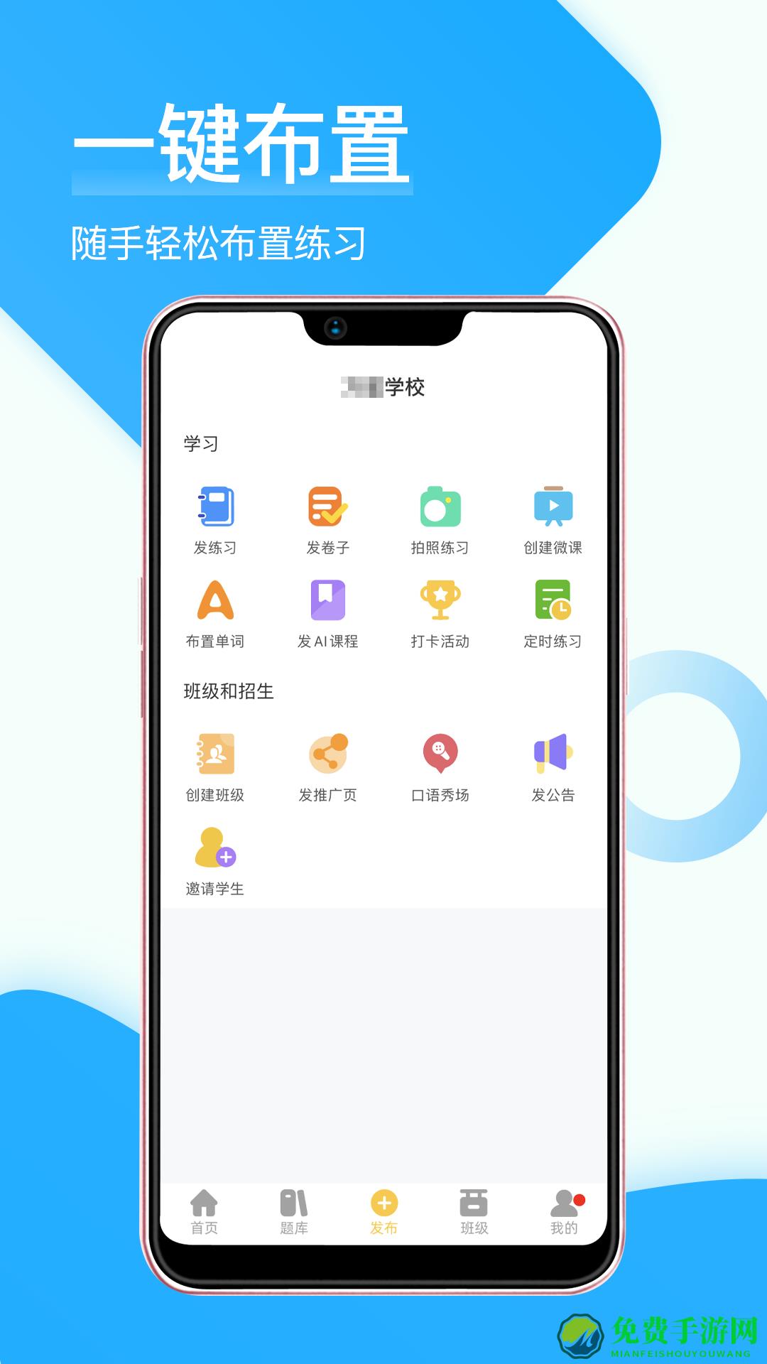 万星在线助教老师软件(我的助教)