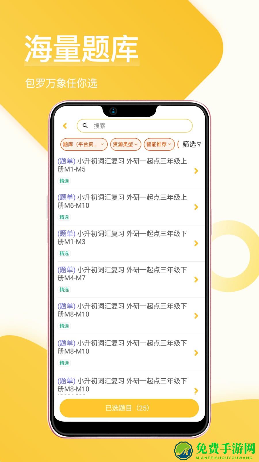 万星在线助教老师软件(我的助教)