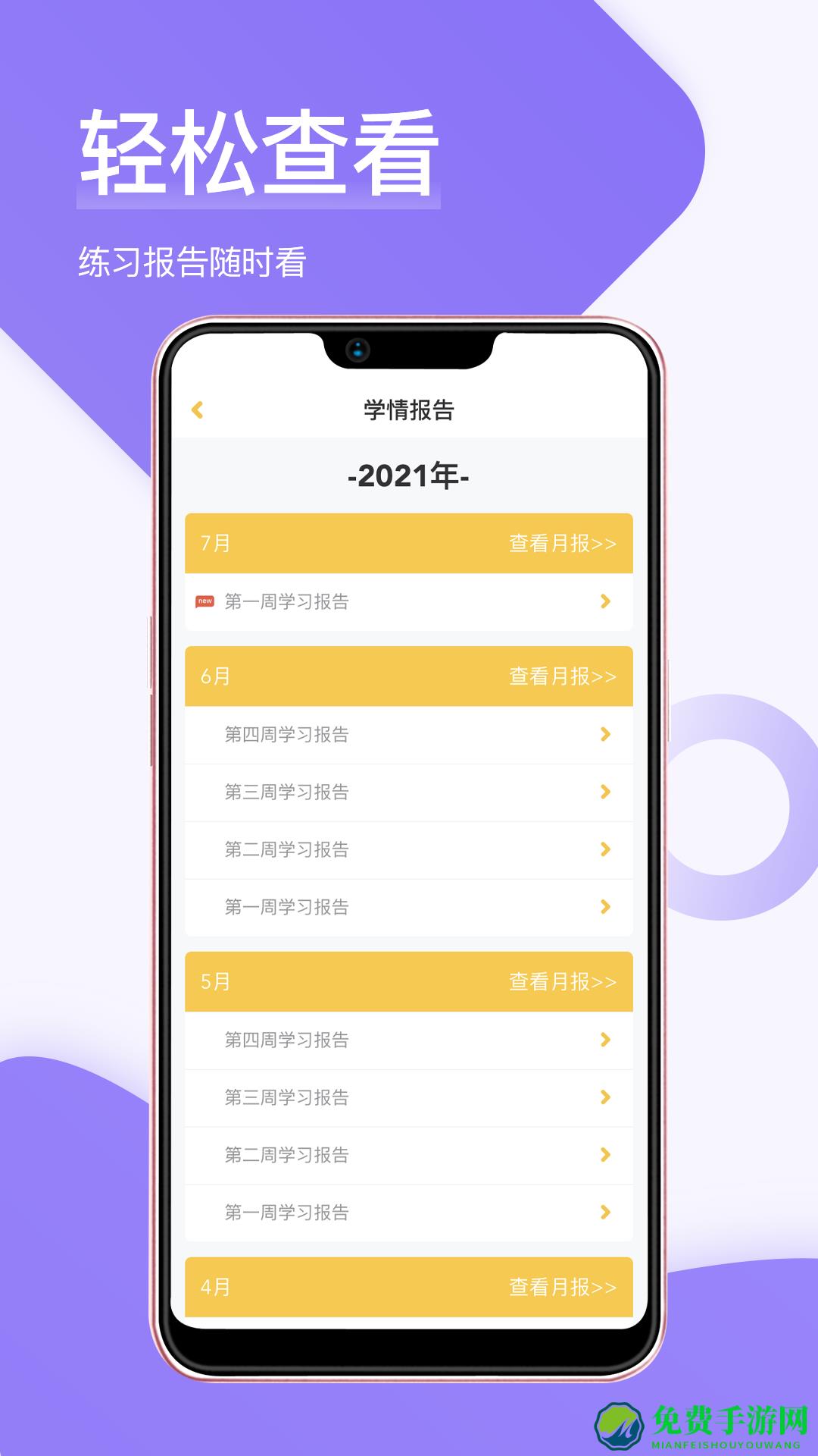 万星在线助教老师软件(我的助教)