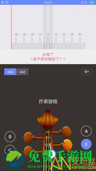 极简调音器小提琴