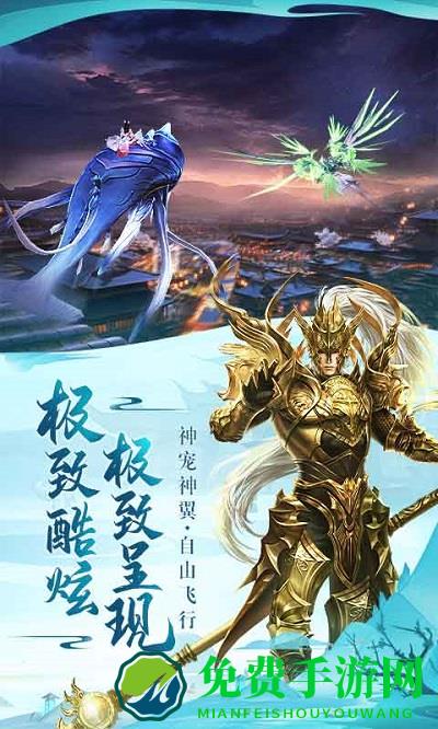 安粉丝太古神王2手游