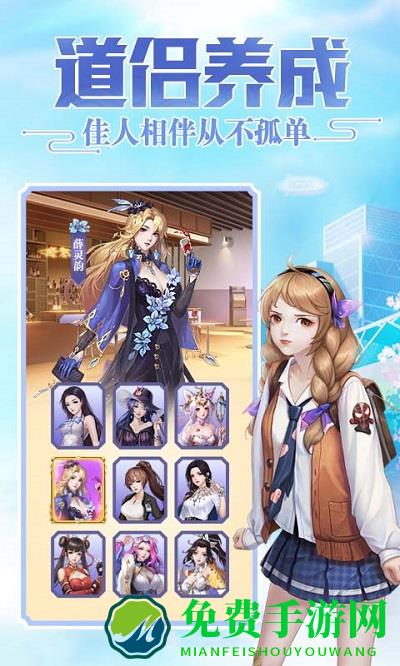 超凡之路九游版