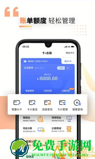 好兴动信用卡app(兴业生活)