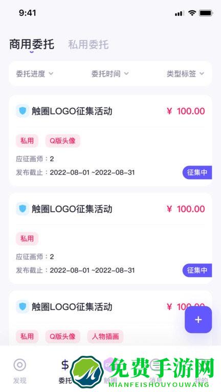触圈app