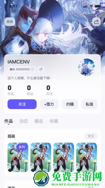 触圈app