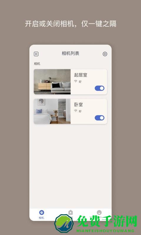 nooie中国app